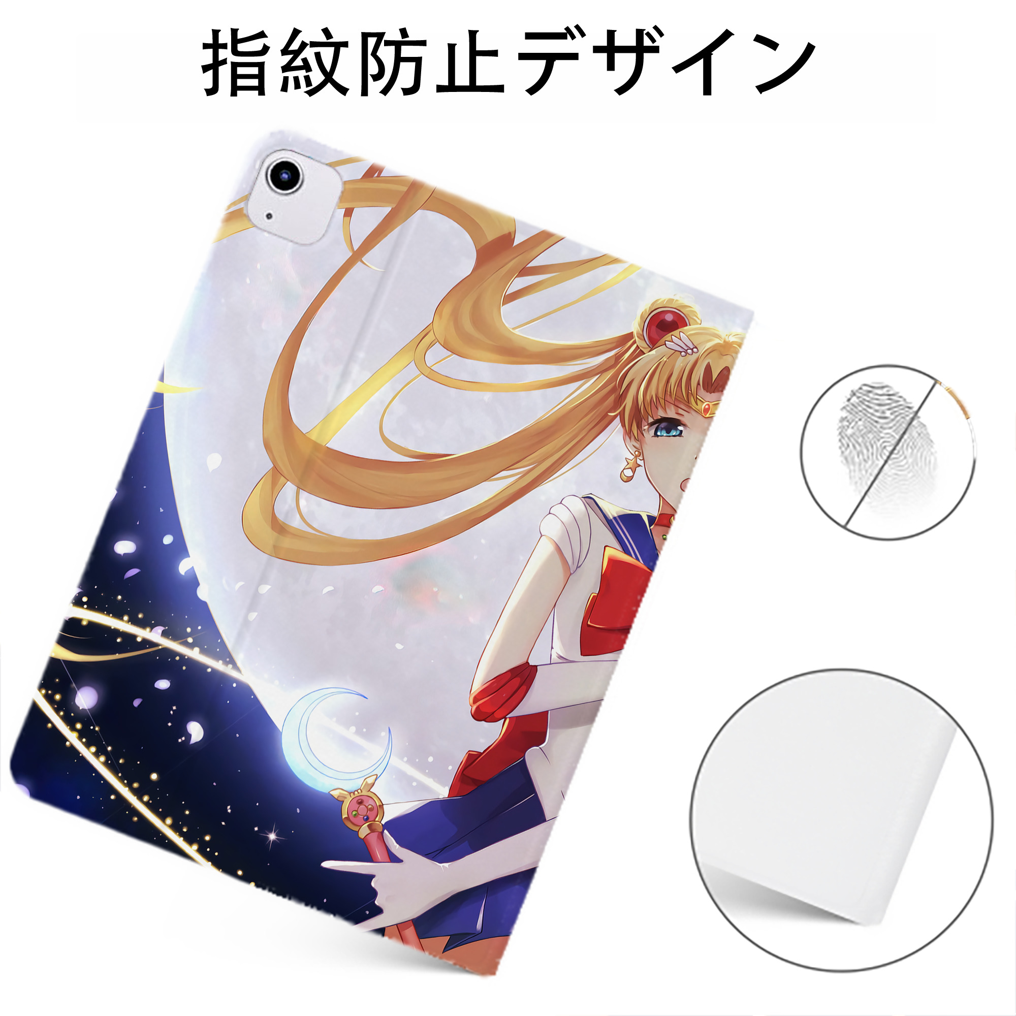 （画像用） 美少女戦士セーラームーン Sailor Moon IPadケース ペンホルダー付き ブックスタイルデザイン